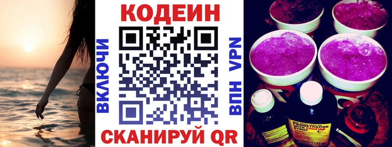 закладка  Сосногорск  blacksprut ссылка  Кодеиновый сироп Lean напиток Lean (лин) 