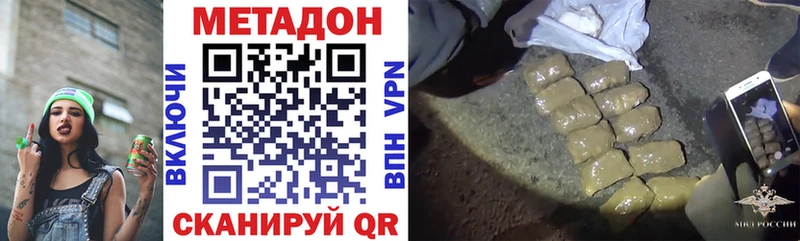 МЕТАДОН белоснежный  darknet Telegram  Сосногорск 
